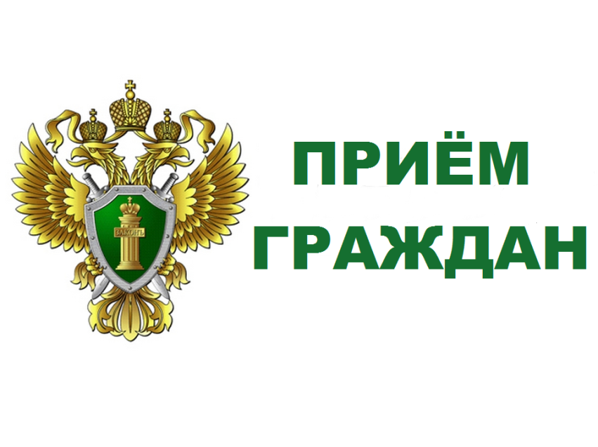 Об итогах личного приема граждан, проведенного прокурором  области Дмитрием Коданёвым в Касимове